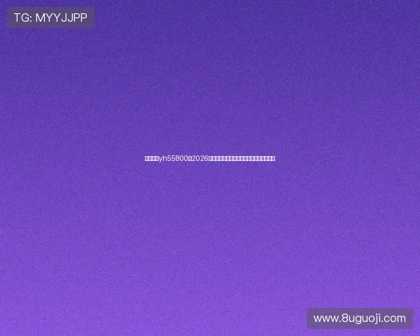 英皇娱乐yh55800：2026年世界杯最受关注球员表现及精彩进球集锦